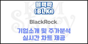 블랙락