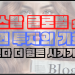 프랑스발 쇼크와 채권 투자의 기회 - IMF보다 끔찍한 경기침체가 올까?