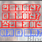 경제의 세 얼굴 - 인플레이션, 디플레이션, 스태그플레이션에 대해서 알아보자