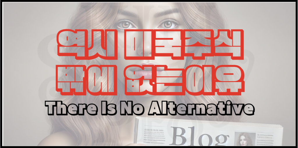 스마트 머니는 어디로 흐르는가?